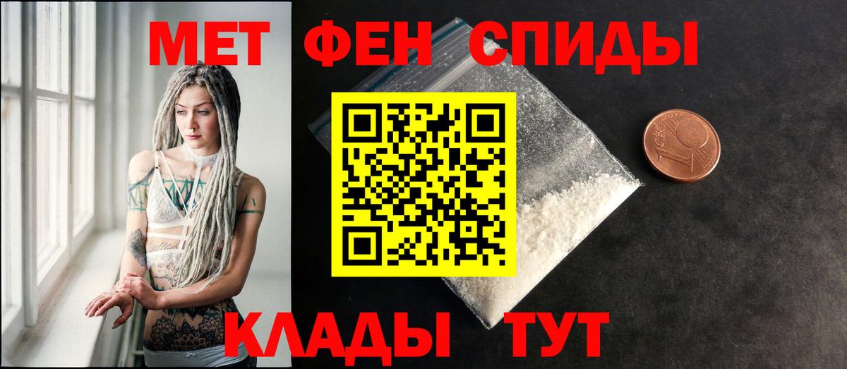 Амфетамин Premium Будённовск