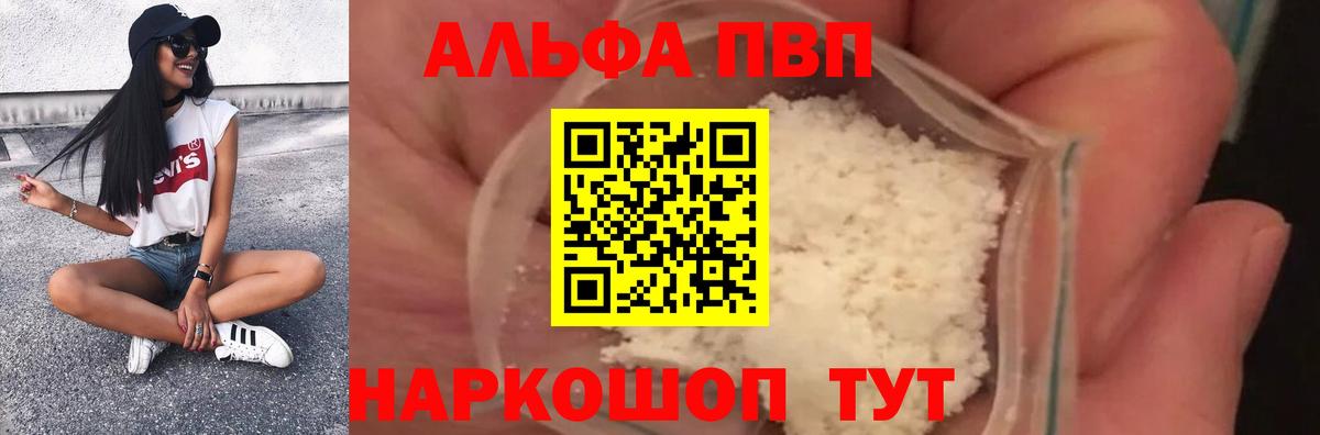 Alfa_PVP мука Будённовск