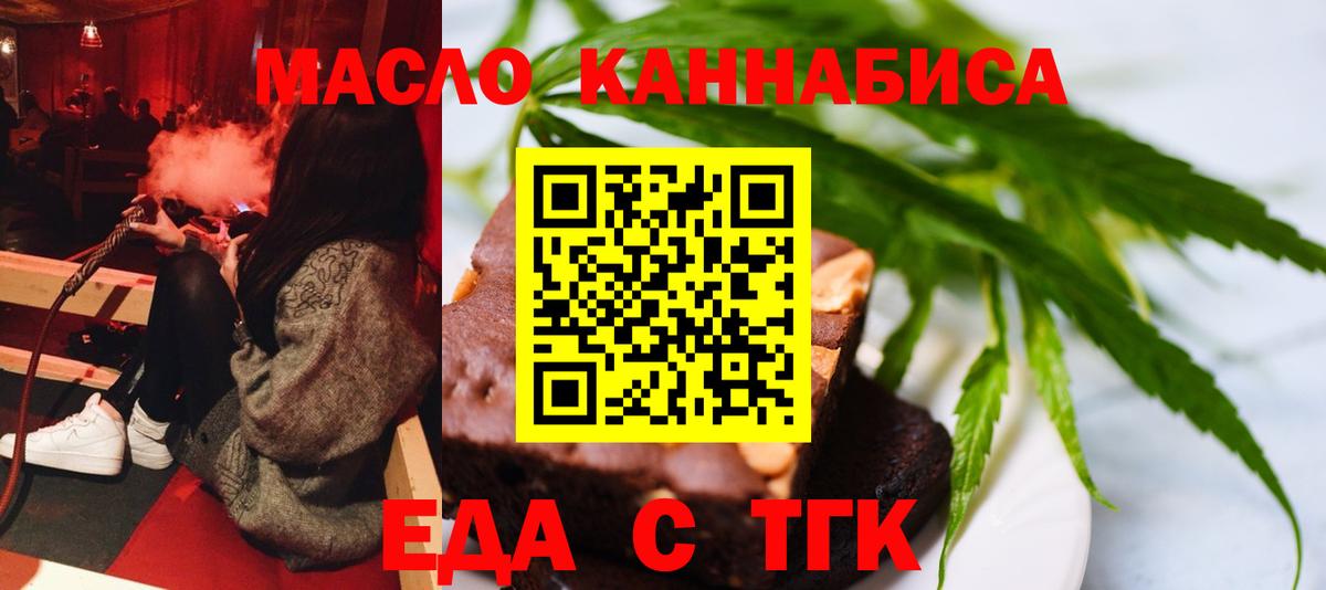 Будённовск  Cannafood марихуана  Вход с VPN 