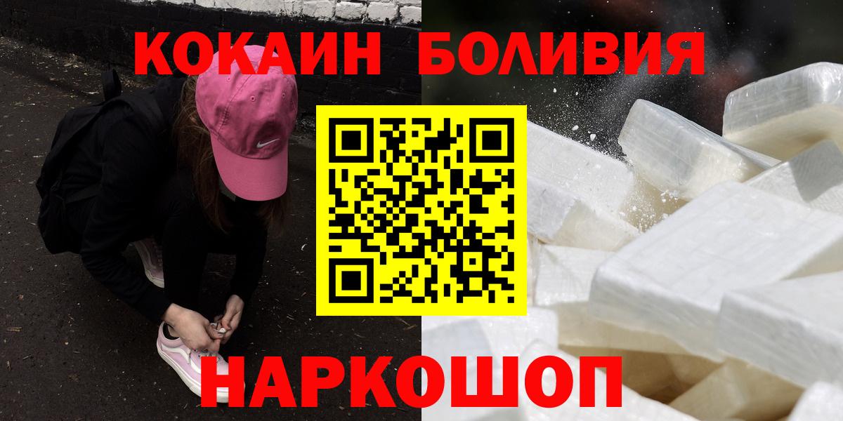 КОКАИН  КОКАИН Колумбийский  КОКАИН Эквадор  Вход с VPN  Будённовск 