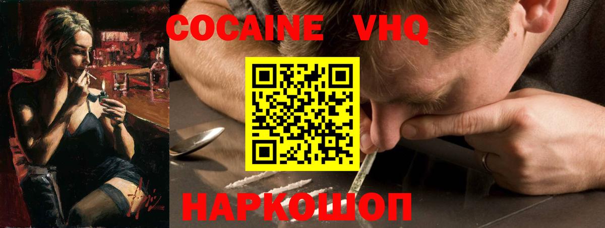 Cocaine Эквадор Будённовск