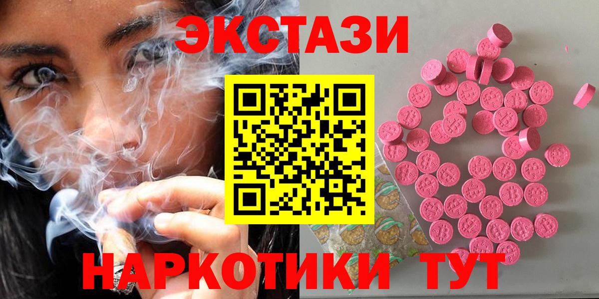 Будённовск  Экстази Punisher  Ecstasy mix  Вход с VPN 