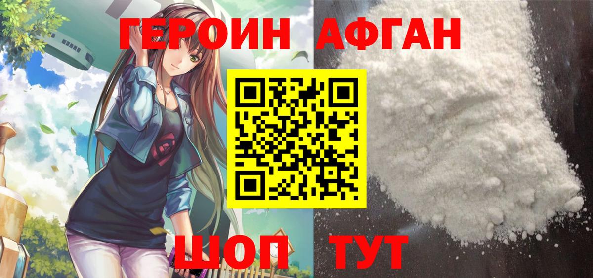 Героин  Вход с VPN  Будённовск  Героин белый 