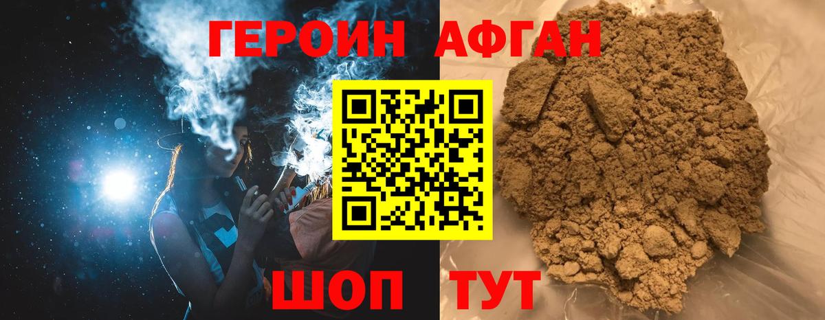 ГЕРОИН герыч Будённовск