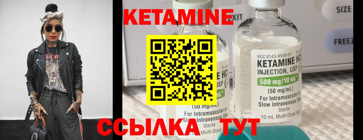 КЕТАМИН VHQ  КЕТАМИН ketamine  Вход с VPN  Будённовск 