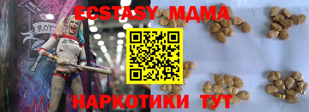 МДМА  МДМА молли  Вход с VPN  Будённовск  MDMA VHQ 