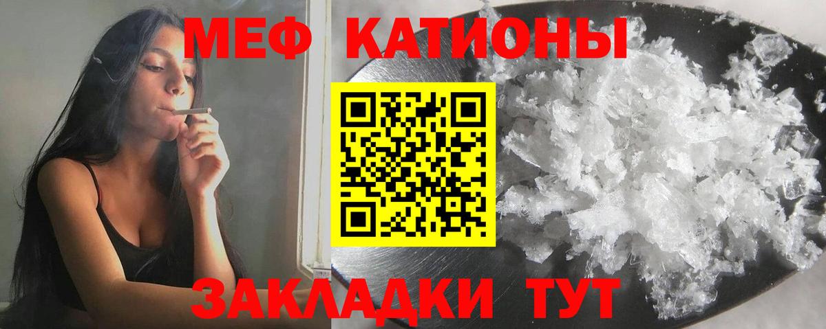 Мефедрон кристаллы  Мефедрон  МЯУ-МЯУ mephedrone  Будённовск  Вход с VPN  МЕФ 