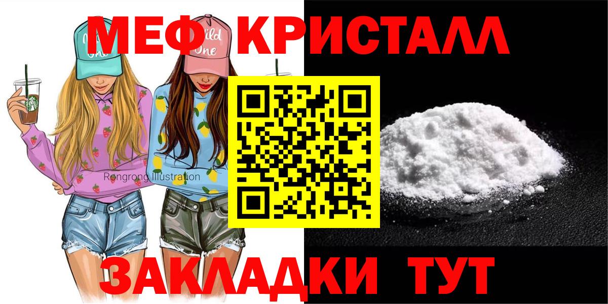 Мефедрон мука Будённовск