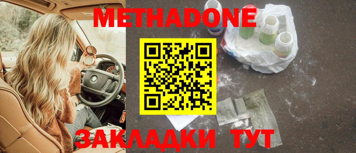 Будённовск  МЕТАДОН мёд  OMG зеркало  Вход с VPN 