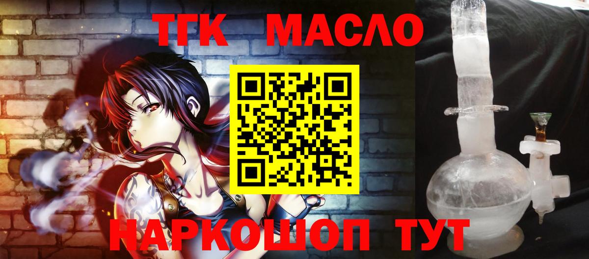 Будённовск  мега маркетплейс  Вход с VPN  Дистиллят ТГК жижа  что такое  
