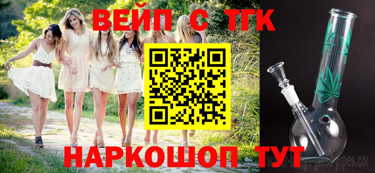 Дистиллят ТГК жижа Будённовск